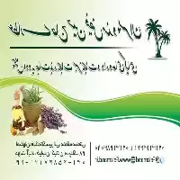 فروش گیاهان دارویی خرید گیاهان دارویی در گروه خرید و فروش گیاهان دارویی در یکمیوه