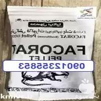 قیمت خرید قیمت سم موش کش در گروه خرید و فروش انواع سم در یکمیوه