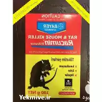 فروش فوق العاده سم موش کش در تهران در گروه خرید و فروش انواع سم در یکمیوه