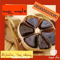 جرئی سیر سیاه در قزوین در گروه خرید و فروش سیر در یکمیوه