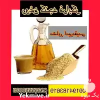 قیمت خرید روغن خوراکی کنجد فرابکر در گروه خرید و فروش انواع روغن در یکمیوه