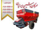 کودپاش دامی مهرگان در اردبیل در گروه خرید و فروش دستگاه کودپاش در یکمیوه