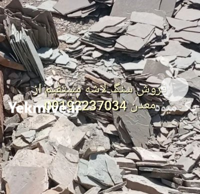پیمانکار سنگ لاشه در گروه سازنده در یکمیوه -عکس3