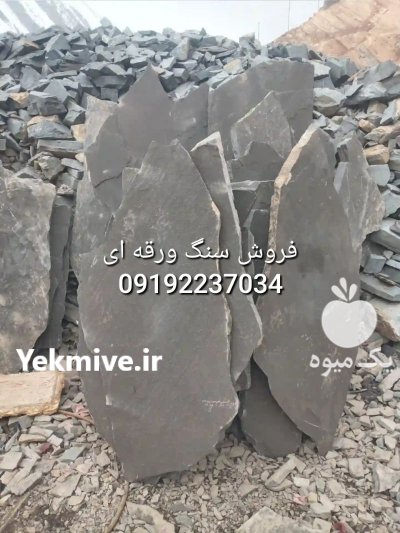 پیمانکار سنگ لاشه در گروه سازنده در یکمیوه -عکس4