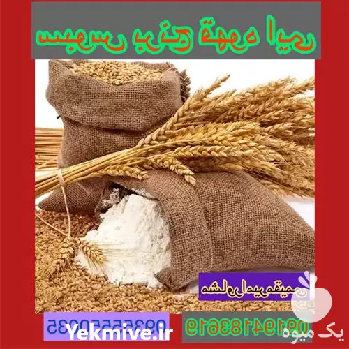 قیمت خرید سبوس برنج در کرج در گروه خرید و فروش برنج در یکمیوه -عکس1