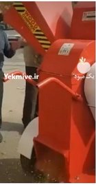 دستگاه کراشر چوب در ایلخچی در گروه خرید و فروش ماشین آلات کشاورزی در یکمیوه