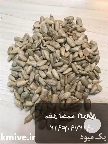 فروش مغز تخمه آفتاب گردان ایرانی در تهران در گروه خرید و فروش انواع تخمه در یکمیوه -عکس1