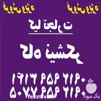 قیمت خرید کاه نیشکر در گروه خوراک دام و طیور در یکمیوه