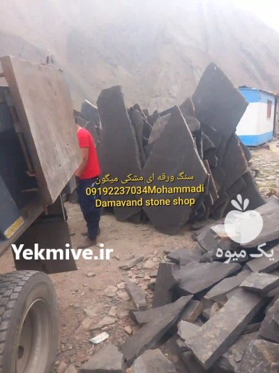 بهترین طرح سنگ لاشه کف باغ در تهران در گروه سازنده در یکمیوه -عکس2