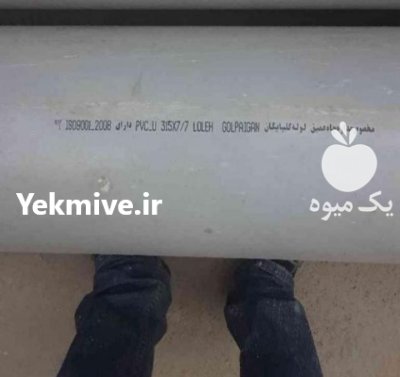 لوله جدار پلیکا مخصوص چاه آب در تهران در گروه خرید و فروش تجهیزات چاه کشاورزی در یکمیوه -عکس3