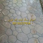 سنگ لاشه کف حیاط باغ کف در آبسرد در گروه سازنده در یکمیوه