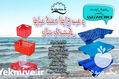 قیمت خرید قیمت سبد پلاستیکی سبد در گروه خرید و فروش انواع سبد در یکمیوه -عکس1