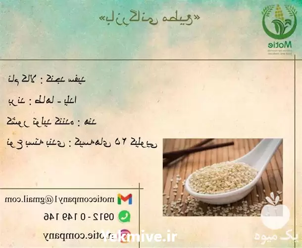 فروش کنجد واردات کنجد در تهران در گروه خرید و فروش دانه های روغنی در یکمیوه -عکس1