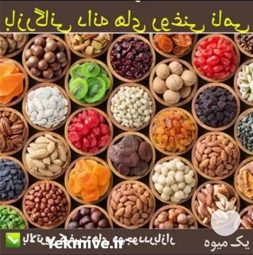 قیمت خرید دانه های روغنی مخصوص در شیراز در گروه خرید و فروش دانه های روغنی در یکمیوه -عکس1