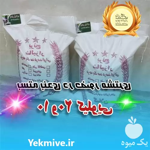 قیمت خرید برنج هاشمی به شرط در کرج در گروه خرید و فروش برنج در یکمیوه -عکس1