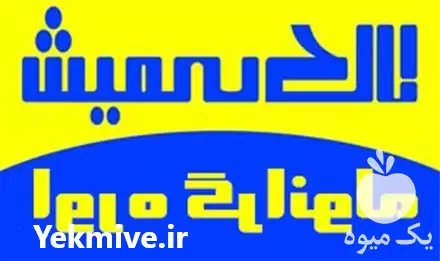 فروش اوره گرانوله و پریل در تهران در گروه خرید و فروش انواع کود کشاورزی در یکمیوه -عکس1