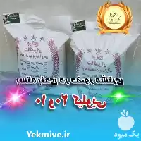 قیمت خرید برنج هاشمی به شرط در کرج در گروه خرید و فروش برنج در یکمیوه