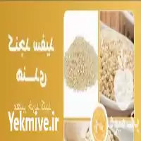 فروش کنجد سفید هندی در قم در گروه خرید و فروش دانه های روغنی در یکمیوه