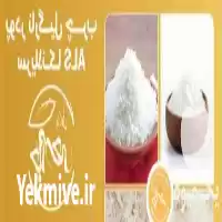 قیمت خرید پودر نارگیل چرب خشک در قم در گروه خرید و فروش ادویه در یکمیوه