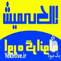 فروش اوره گرانوله و پریل در تهران در گروه خرید و فروش انواع کود کشاورزی در یکمیوه