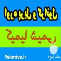 قیمت خرید اوره پریل و گرانول در گروه خرید و فروش انواع کود کشاورزی در یکمیوه