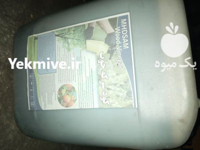 سرکه چوب خالص در زنجان در گروه خرید و فروش سرکه چوب در یکمیوه -عکس1