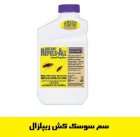 سم سوسک کش ریشه کن کننده در اهواز در گروه خرید و فروش انواع سم در یکمیوه