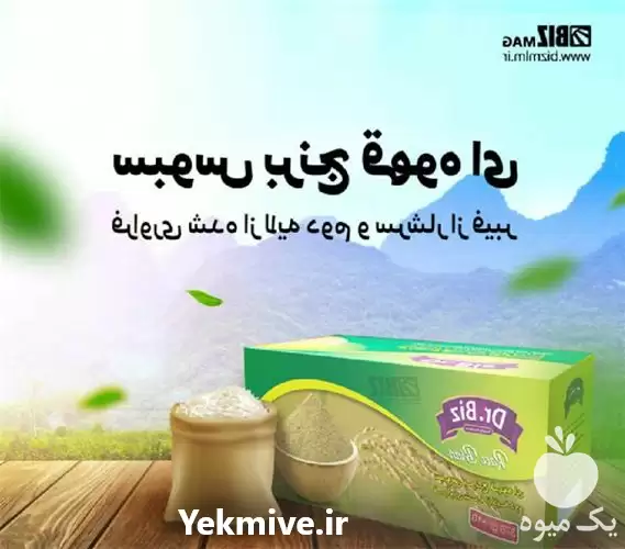 قیمت خرید سبوس برنج قهوه ای در گروه خرید و فروش برنج در یکمیوه -عکس1