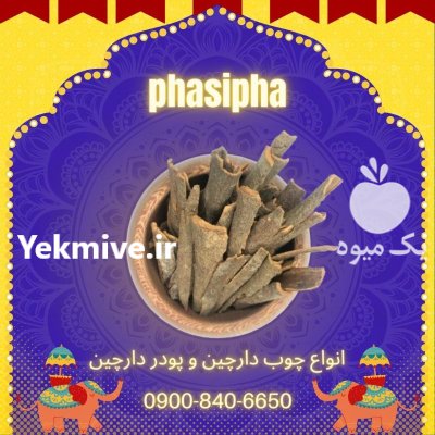 فروش پودر دارچین دارچین گلسرخی دارچین در ری  در گروه خرید و فروش ادویه در یکمیوه -عکس1