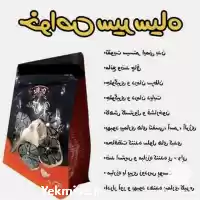 خرید عمده سیر سیاه دکتر بیز در مشهد در گروه خرید و فروش سیر در یکمیوه