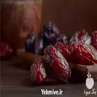 خرید و فروش انواع خرما صادراتی در اهواز در گروه خرید و فروش خرما در یکمیوه