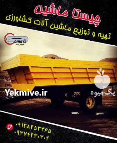 تریلر در ماهدشت در گروه خرید و فروش تریلی در یکمیوه -عکس1