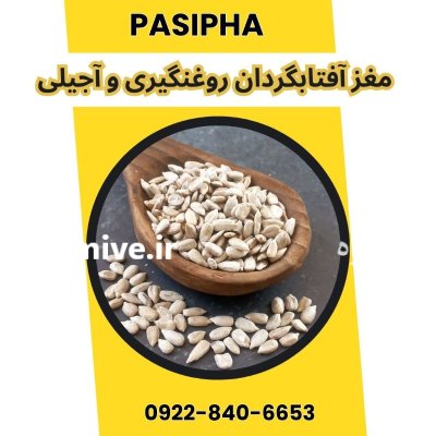 فروش روغن آفتاب گردان خالص فروش در ری  در گروه خرید و فروش انواع روغن در یکمیوه -عکس1