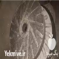 فروش سنگ آسیاب غلات در ملایر در گروه خرید و فروش دستگاه آسیاب در یکمیوه
