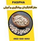 فروش روغن آفتاب گردان خالص فروش در ری  در گروه خرید و فروش انواع روغن در یکمیوه