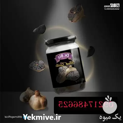 فروش سیر سیاه در تهران در گروه خرید و فروش سیر در یکمیوه -عکس1