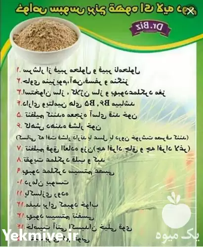 قیمت خرید سبوس برنج در شیراز در گروه خرید و فروش برنج در یکمیوه -عکس1