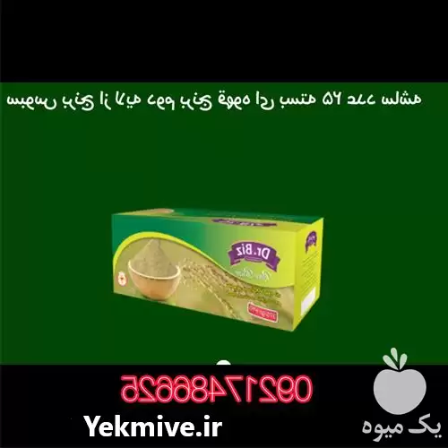 قیمت خرید سبوس برنج قهوه ای در شیراز در گروه خرید و فروش برنج در یکمیوه -عکس1