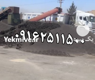 قیمت خرید خاک لئوناردیت بی واسطه در یزد در گروه خرید و فروش انواع کود کشاورزی در یکمیوه -عکس1