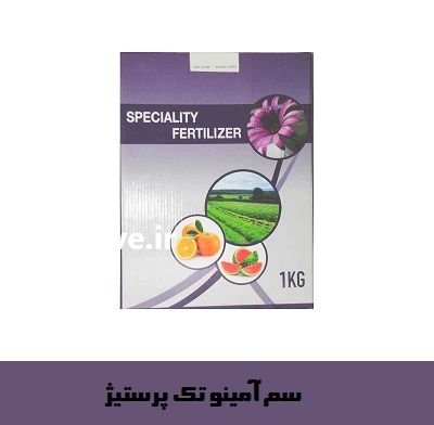 سم محرک رشد آمینو تک پرستیژ در اصفهان در گروه خرید و فروش انواع سم در یکمیوه -عکس1