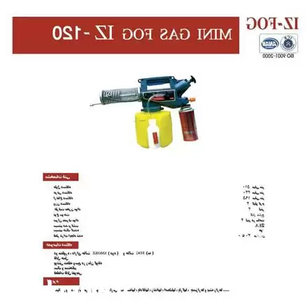 انواع سمپاشهای فوگر حرارتی کره در گروه خرید و فروش فوگر در یکمیوه -عکس1