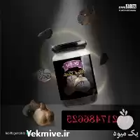 فروش سیر سیاه بدن بوی نا در گروه خرید و فروش سیر در یکمیوه