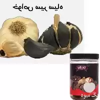 قیمت خرید سیر سیاه در تهران در گروه خرید و فروش سیر در یکمیوه