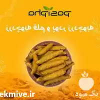 قیمت خرید زردچوبه قلم و پودر در تهران در گروه خرید و فروش ادویه در یکمیوه