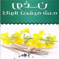 قیمت خرید روغن کانولا تصفیه شده در اردکان در گروه خرید و فروش انواع روغن در یکمیوه