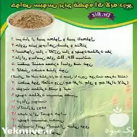 قیمت خرید سبوس برنج در شیراز در گروه خرید و فروش برنج در یکمیوه