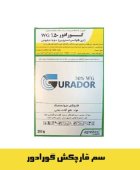 فروش سم قارچ کش گورادور 500 در اصفهان در گروه خرید و فروش انواع سم در یکمیوه