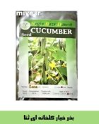 خرید بذر خیار گلخانه ای ثنا در اصفهان در گروه خرید و فروش بذر خیار در یکمیوه