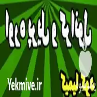 فروش کود اوره پریل و گرانول در تهران در گروه خرید و فروش کود اوره در یکمیوه
