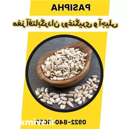 فروش روغن آفتابگردان و فروش مغز در تهران در گروه خرید و فروش انواع روغن در یکمیوه -عکس1